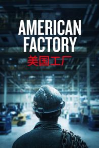 VER American Factory Online Gratis HD
