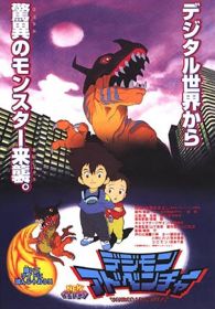 VER Digimon: La Película Online Gratis HD