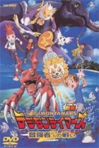 VER Digimon Tamers: Battle of Adventurers Online Gratis HD