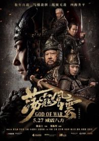 VER God of War (2017) Online Gratis HD