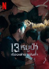 VER Los 13 atrapados: Cómo sobrevivimos en una cueva de Tailandia Online Gratis HD
